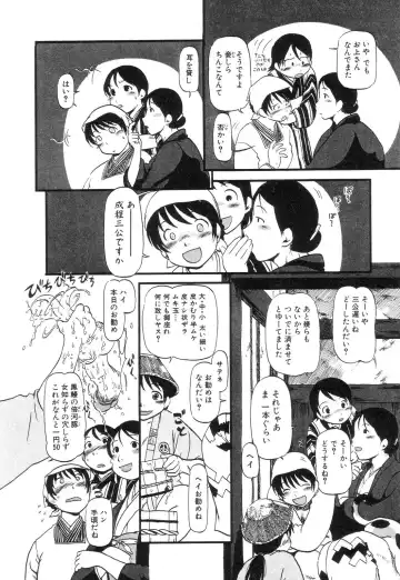 [Horihone Saizou] Niku no Ana - The hole of the flesh. Fhentai - Page 40