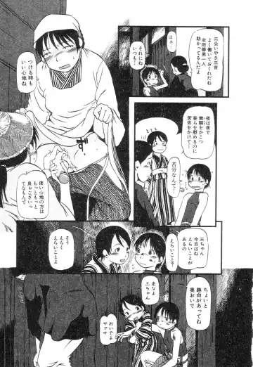 [Horihone Saizou] Niku no Ana - The hole of the flesh. Fhentai - Page 43