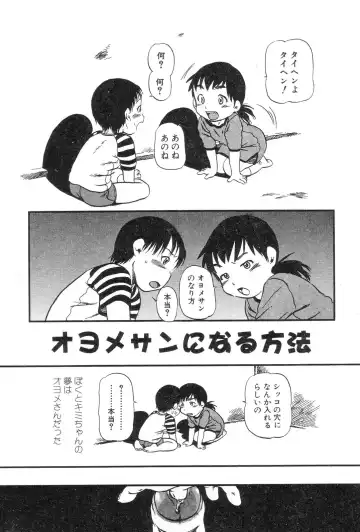 [Horihone Saizou] Niku no Ana - The hole of the flesh. Fhentai - Page 53