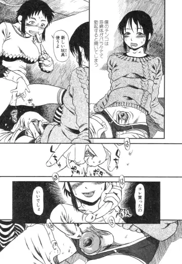 [Horihone Saizou] Niku no Ana - The hole of the flesh. Fhentai - Page 59