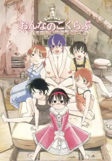 [Horihone Saizou] Niku no Ana - The hole of the flesh. Fhentai - Page 6