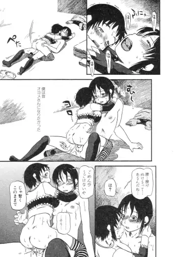 [Horihone Saizou] Niku no Ana - The hole of the flesh. Fhentai - Page 67