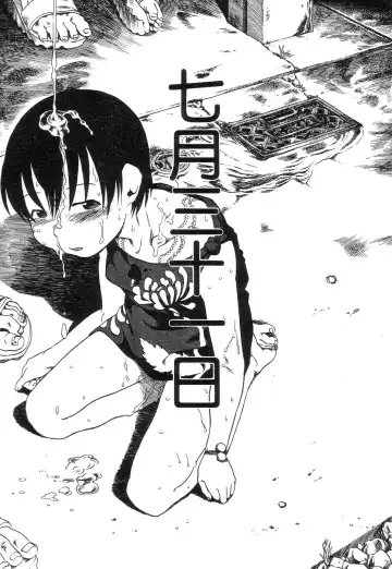 [Horihone Saizou] Niku no Ana - The hole of the flesh. Fhentai - Page 69