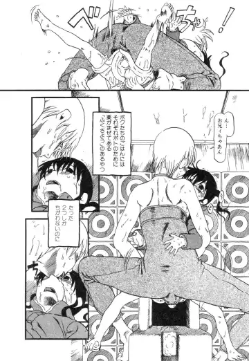 [Horihone Saizou] Niku no Ana - The hole of the flesh. Fhentai - Page 98