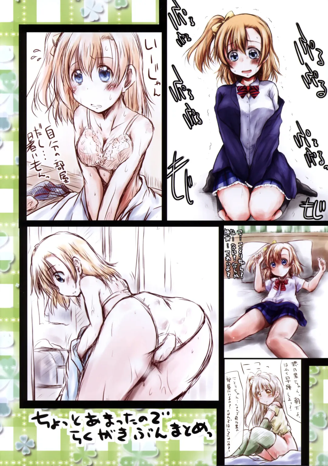 [Misana] To... Toire... Fhentai - Page 10