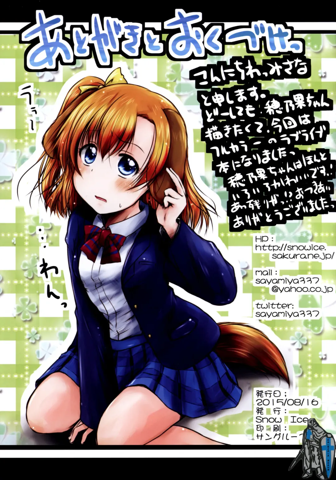 [Misana] To... Toire... Fhentai - Page 11