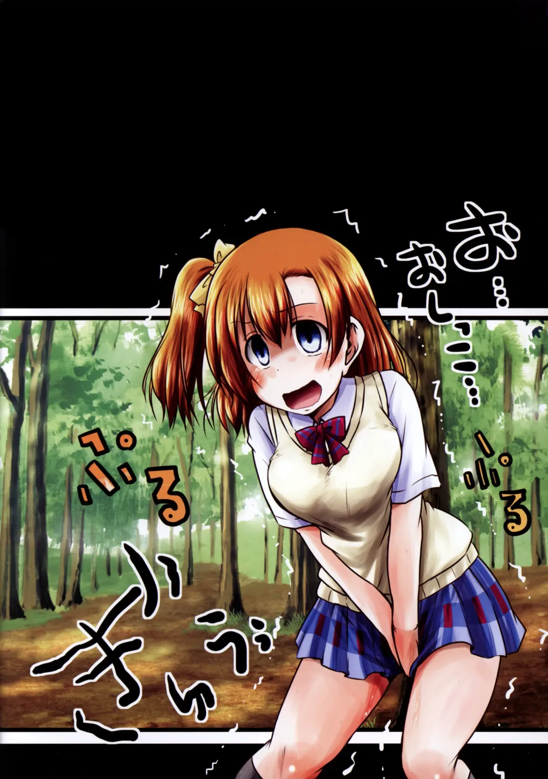 [Misana] To... Toire... Fhentai - Page 2