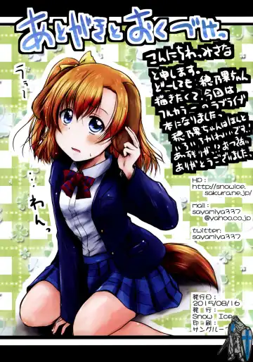 [Misana] To... Toire... Fhentai - Page 11