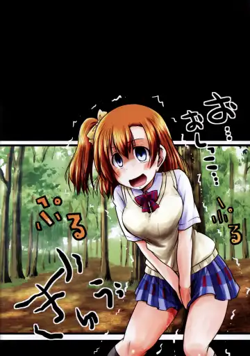 [Misana] To... Toire... Fhentai - Page 2