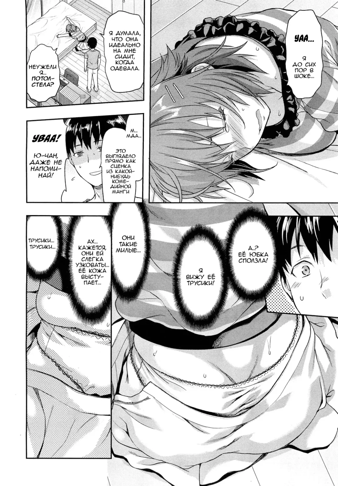 [Yuzuki N Dash] Muchi Ane. (decensored) Fhentai - Page 21