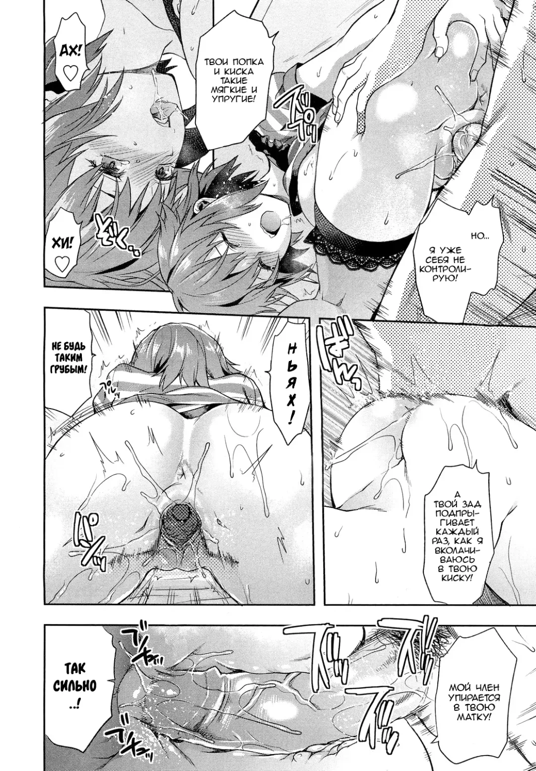 [Yuzuki N Dash] Muchi Ane. (decensored) Fhentai - Page 35