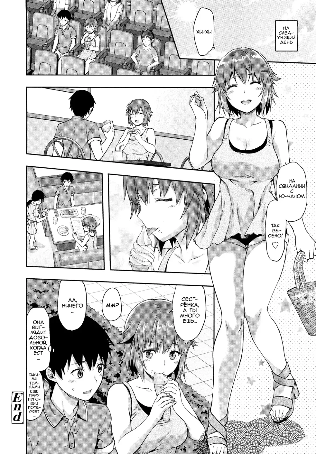 [Yuzuki N Dash] Muchi Ane. (decensored) Fhentai - Page 38