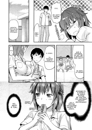 [Yuzuki N Dash] Muchi Ane. (decensored) Fhentai - Page 2