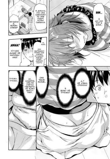 [Yuzuki N Dash] Muchi Ane. (decensored) Fhentai - Page 21