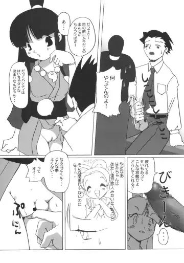 [Mercy Rabbit - Yamashita Woory] Shouso Strip Fhentai - Page 24