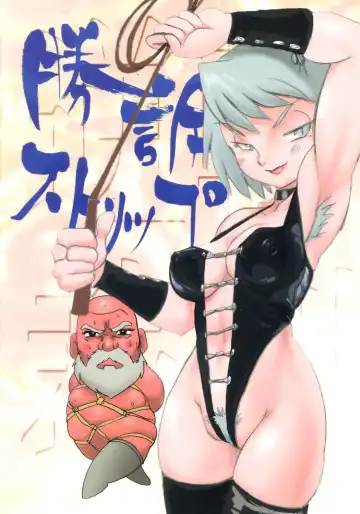 [Mercy Rabbit - Yamashita Woory] Shouso Strip Fhentai - Page 30