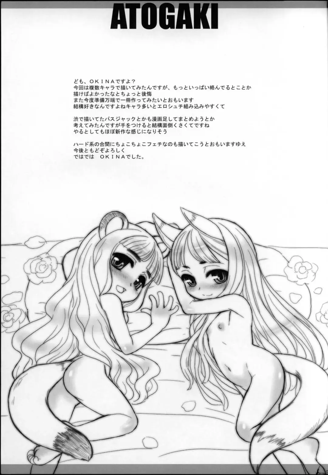 [Okina] Mechiku no Gakko | Female Breeding School Fhentai - Page 29