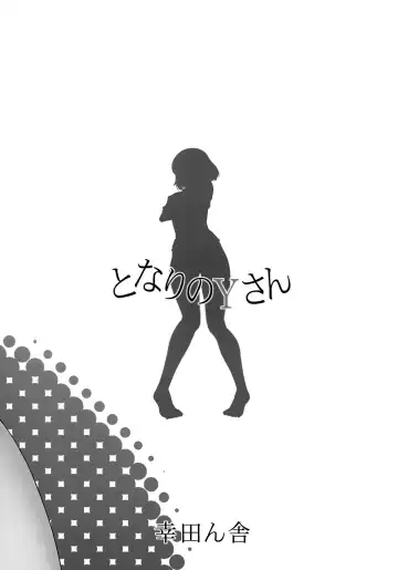 [Kouda Tomohiro] Tonari no Y-san Fhentai - Page 20