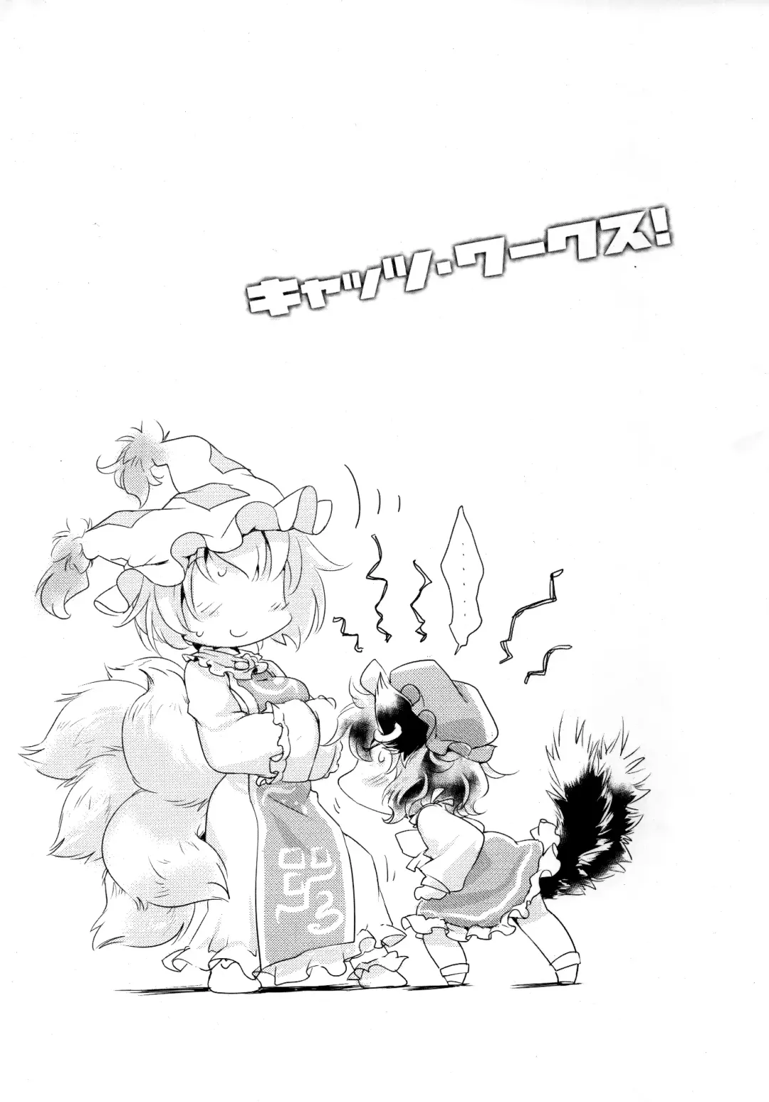 [Ikuta Takanon] Cat's Works! Fhentai - Page 16