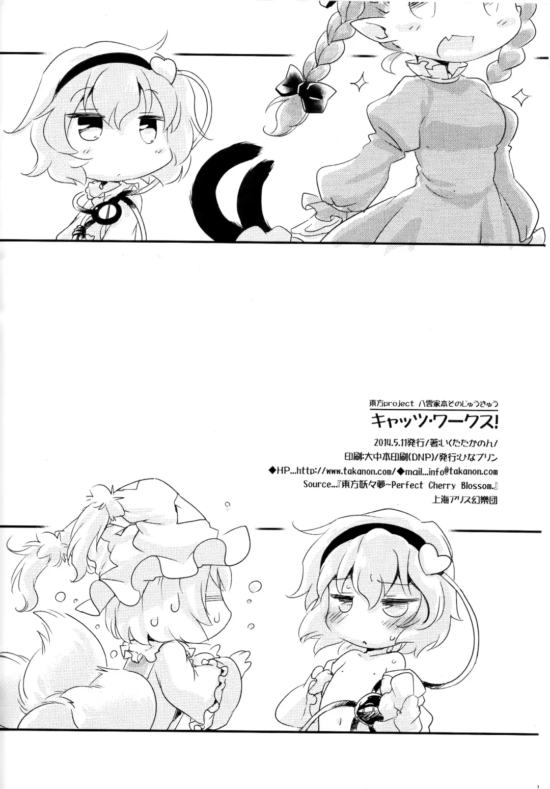 [Ikuta Takanon] Cat's Works! Fhentai - Page 17
