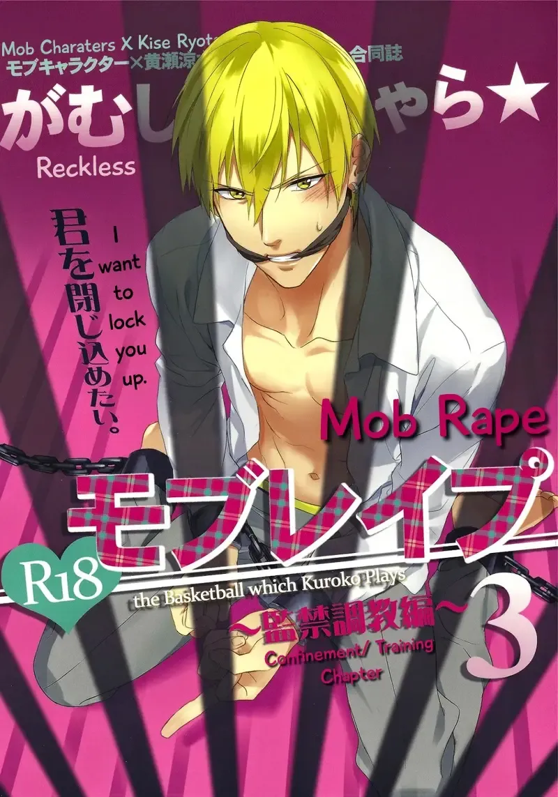 [Kazuki - Matsuo] Gamushara Mob Rape 3 | Reckless Mob Rape 3 Fhentai - Page 1