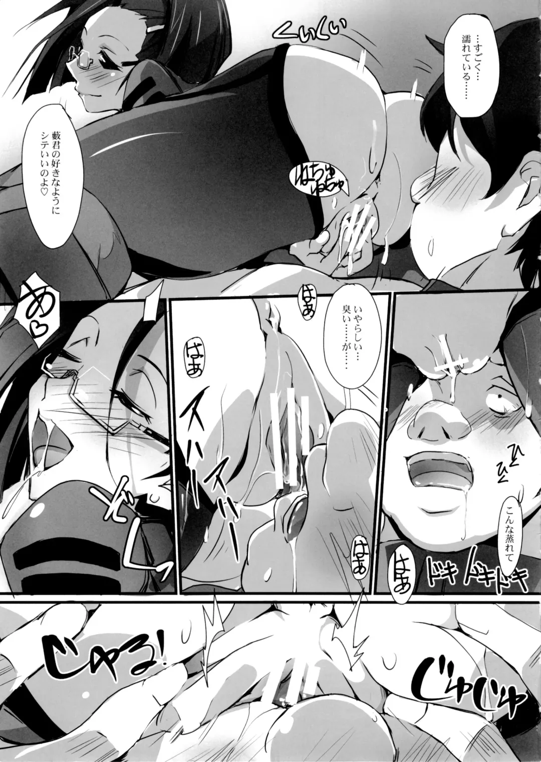 [Nagare Hyo-go] Haishin Yuuwaku KAORU2199 Fhentai - Page 6