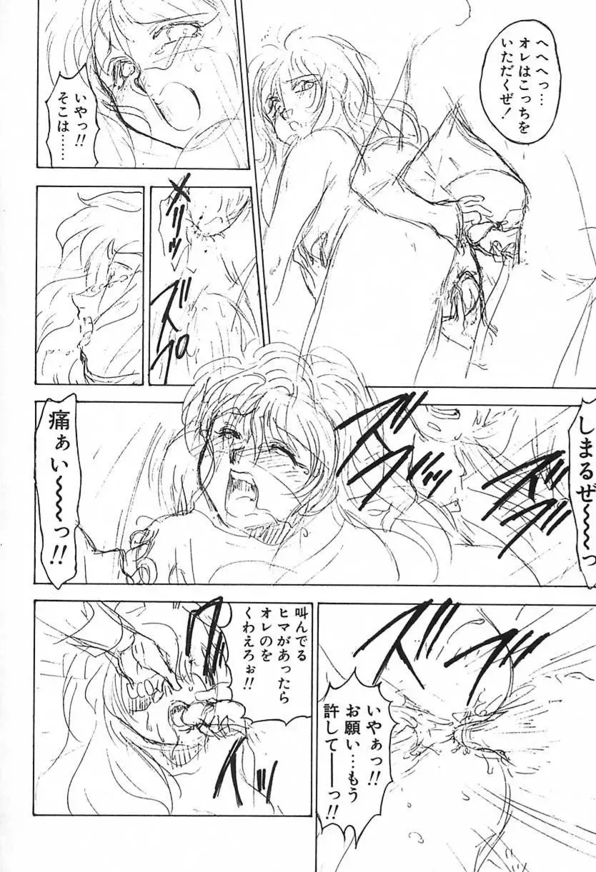 [Ayano Rei] Nurse Angel Fhentai - Page 105