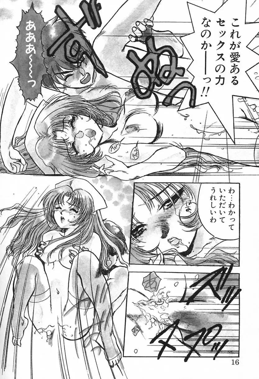 [Ayano Rei] Nurse Angel Fhentai - Page 15