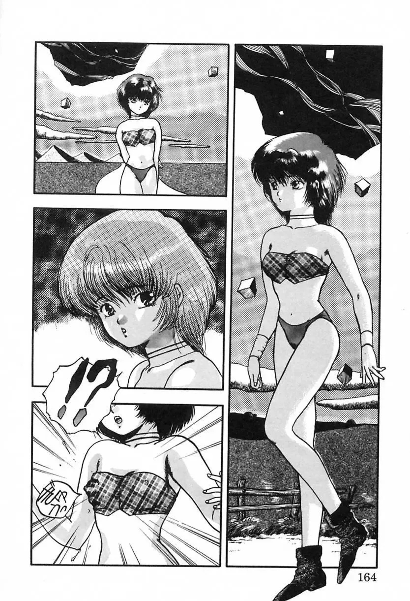 [Ayano Rei] Nurse Angel Fhentai - Page 163