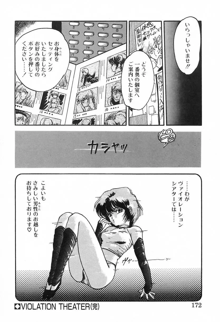 [Ayano Rei] Nurse Angel Fhentai - Page 171