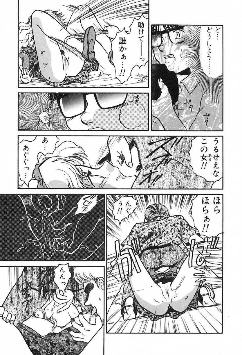 [Ayano Rei] Nurse Angel Fhentai - Page 174