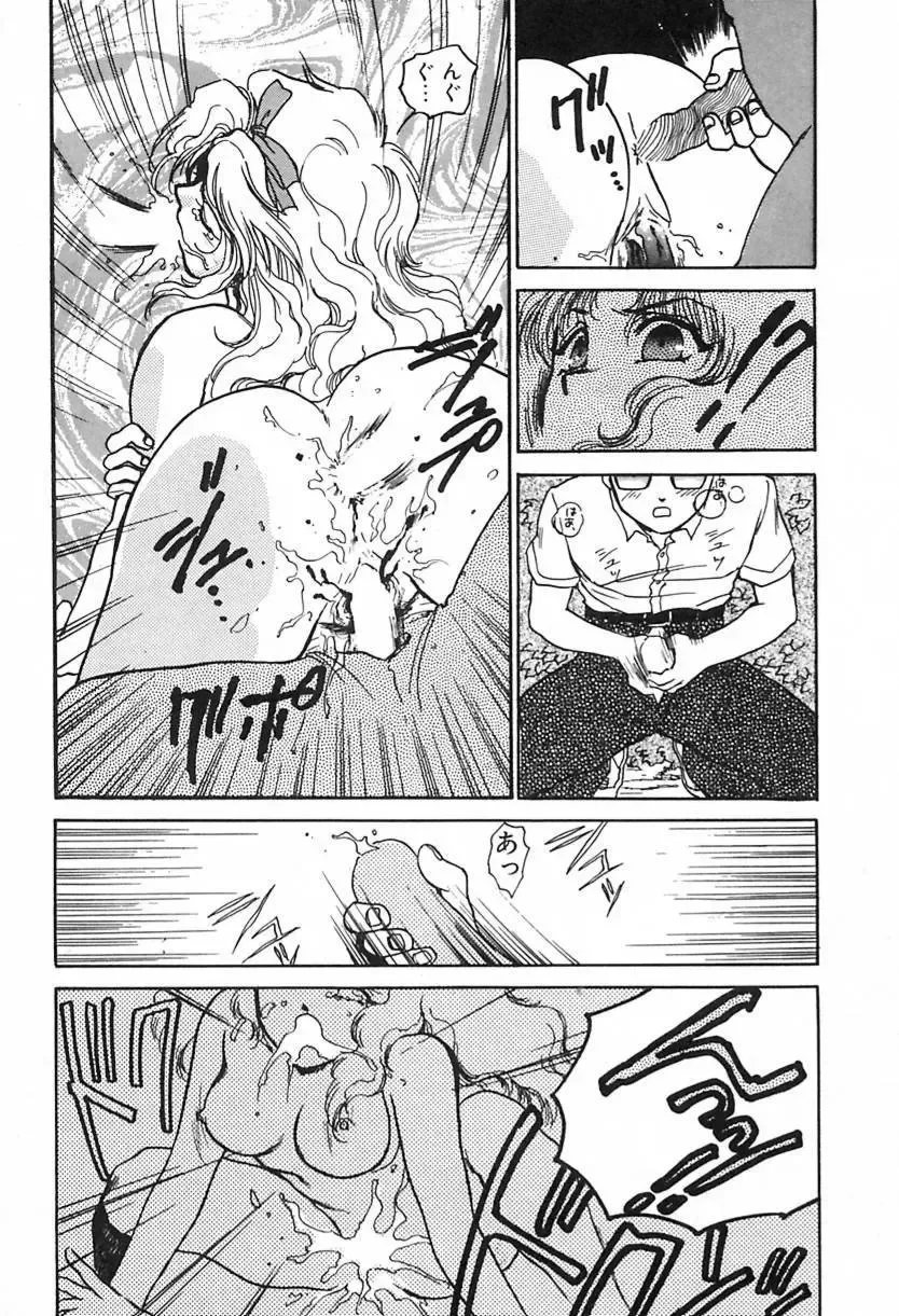 [Ayano Rei] Nurse Angel Fhentai - Page 176