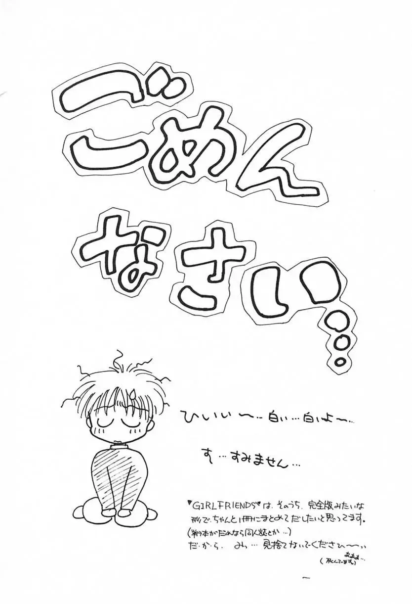 [Ayano Rei] Nurse Angel Fhentai - Page 181