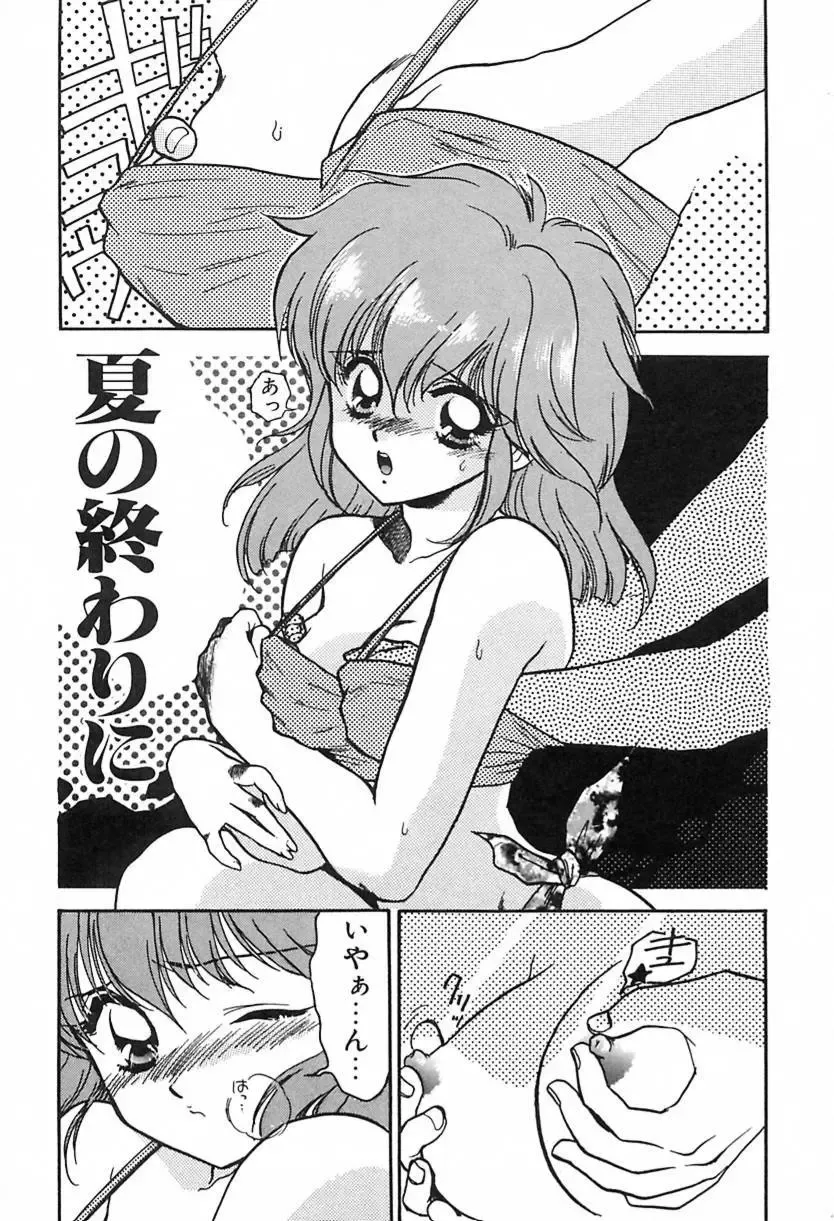 [Ayano Rei] Nurse Angel Fhentai - Page 28