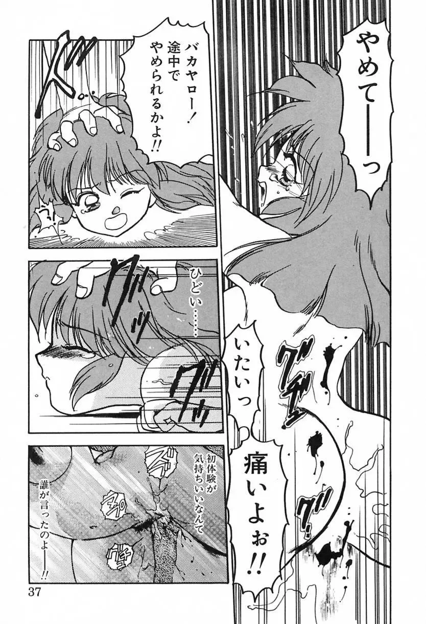 [Ayano Rei] Nurse Angel Fhentai - Page 36