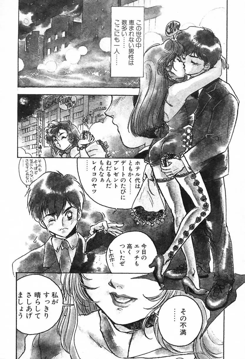 [Ayano Rei] Nurse Angel Fhentai - Page 8