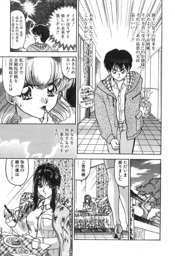 [Ayano Rei] Nurse Angel Fhentai - Page 118