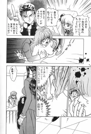 [Ayano Rei] Nurse Angel Fhentai - Page 149