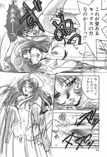 [Ayano Rei] Nurse Angel Fhentai - Page 15