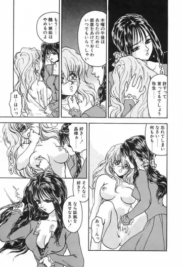 [Ayano Rei] Nurse Angel Fhentai - Page 154