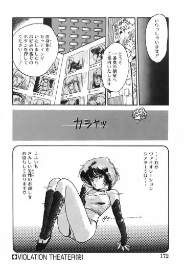 [Ayano Rei] Nurse Angel Fhentai - Page 171