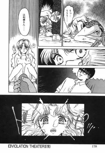 [Ayano Rei] Nurse Angel Fhentai - Page 177