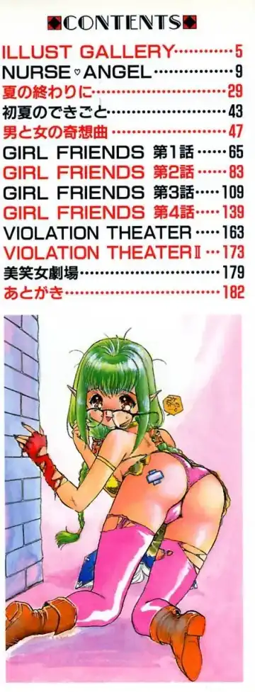 [Ayano Rei] Nurse Angel Fhentai - Page 2