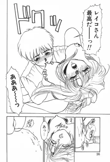 [Ayano Rei] Nurse Angel Fhentai - Page 25