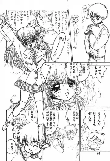 [Ayano Rei] Nurse Angel Fhentai - Page 73