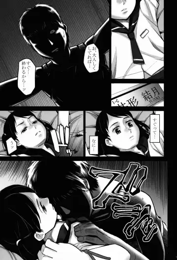 [Meramera Jealousy] Kurai Chikamichi Fhentai - Page 7