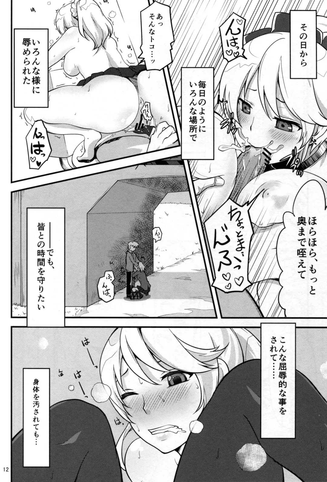 [Natsuki Takatora] Netorare Erichika Fhentai - Page 14