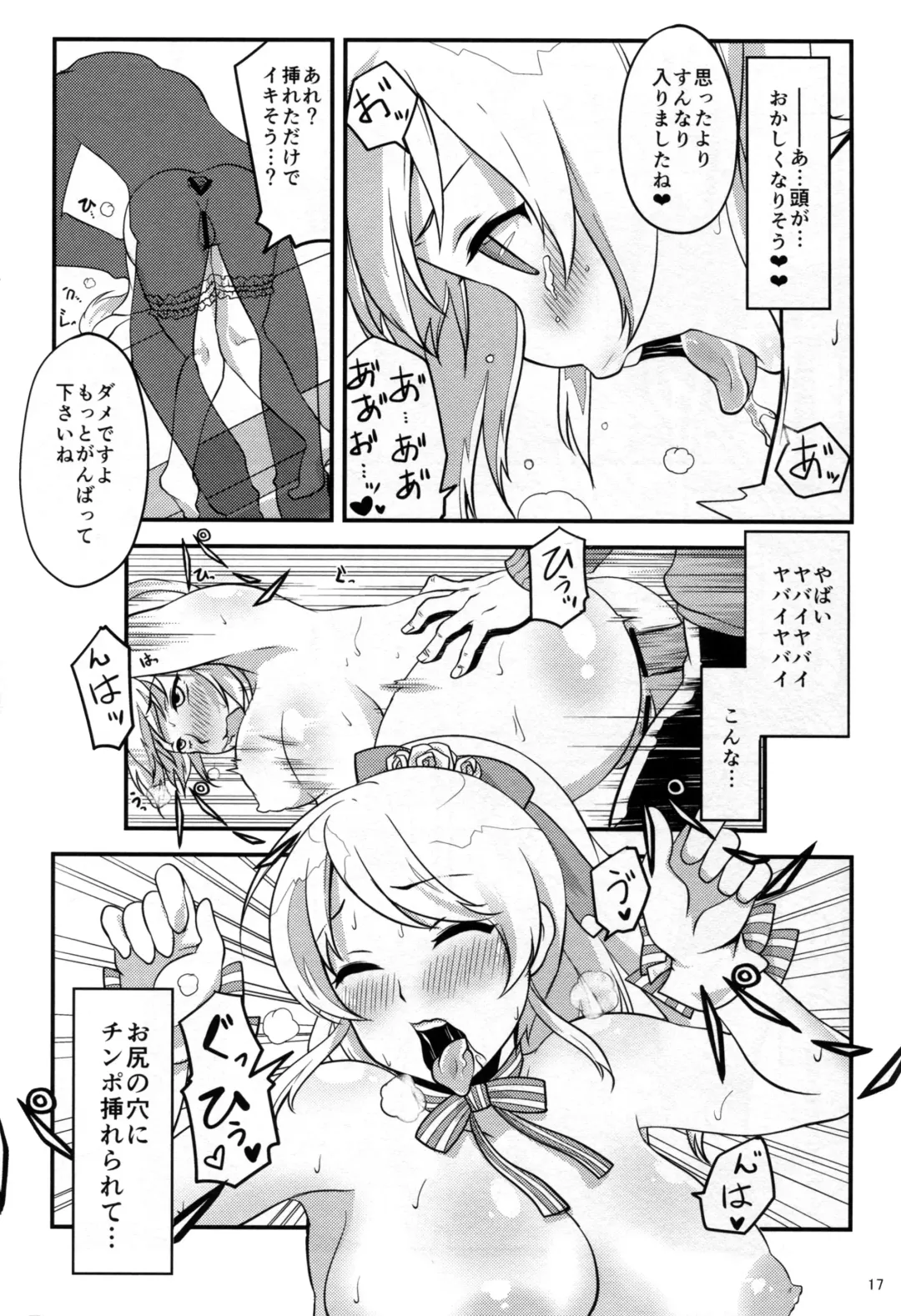 [Natsuki Takatora] Netorare Erichika Fhentai - Page 19