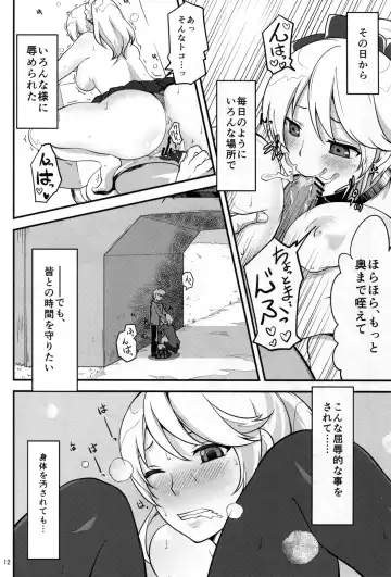 [Natsuki Takatora] Netorare Erichika Fhentai - Page 14