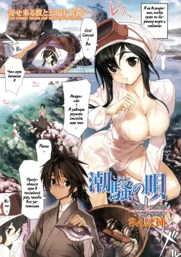 Read [Sanbasou] Shiousai no Uta - Fhentai